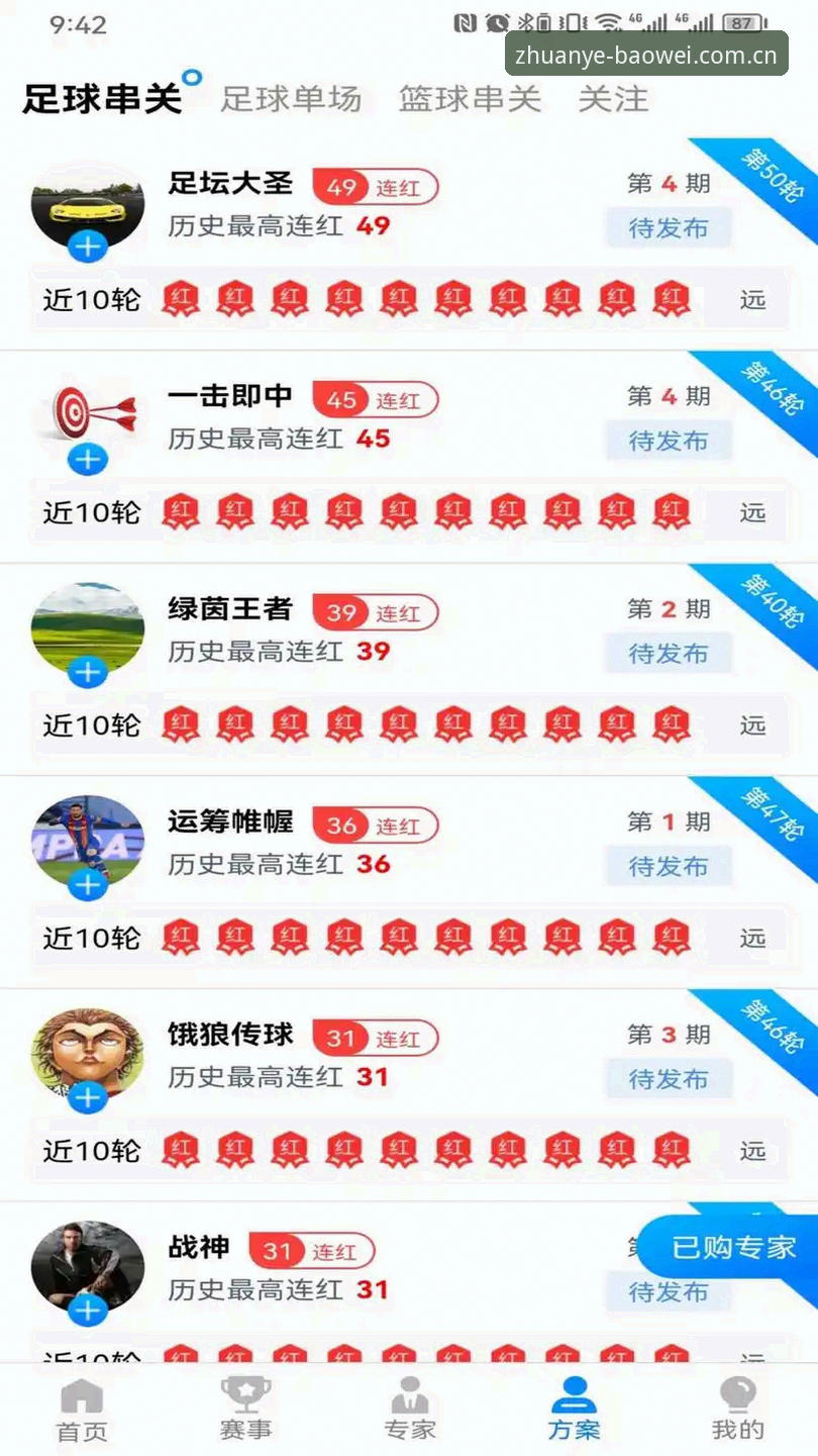 懂行的人直接入APP登录入口 宝威体育APP登录入口使用教程:从注册到多端同步的实战操作指南